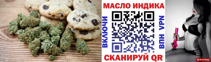 Печенье с ТГК конопля  Гвардейск 