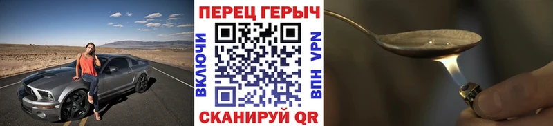 ОМГ ОМГ tor  Гвардейск  ГЕРОИН Heroin 