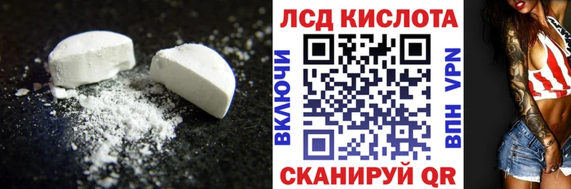 Лсд 25 экстази кислота  маркетплейс наркотические препараты  Гвардейск  даркнет сайт 
