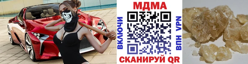 MDMA VHQ купить цена Гвардейск