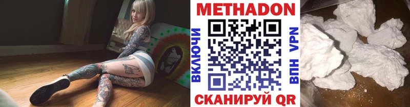 нарко площадка Telegram  где купить   Гвардейск  МЕТАДОН methadone 